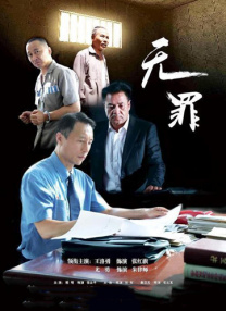 白洁老师高义